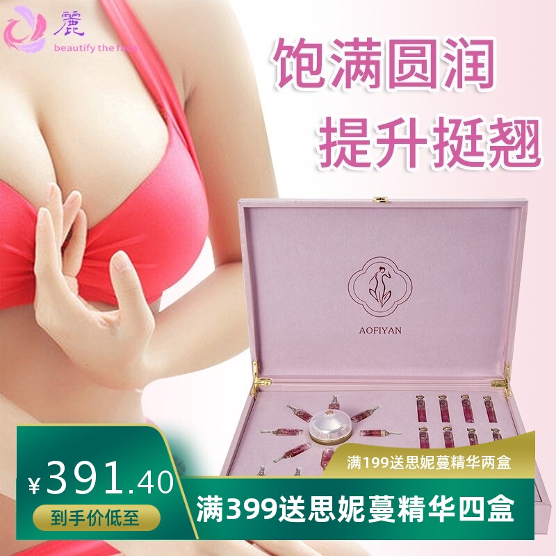 美容院胸部套盒 院线拓客按摩精油护理 提拉紧致产后修hu厂家