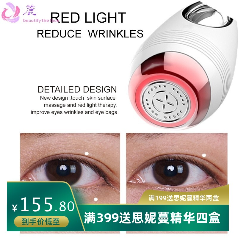 红光导入美眼按摩仪光子震动离子导入美眼按摩仪工厂