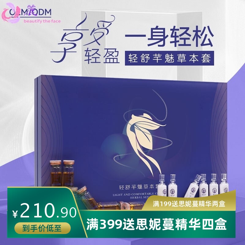 美容院紧致塑型精油套盒舒缓经络按摩纤体塑形减尺寸套束腰全身