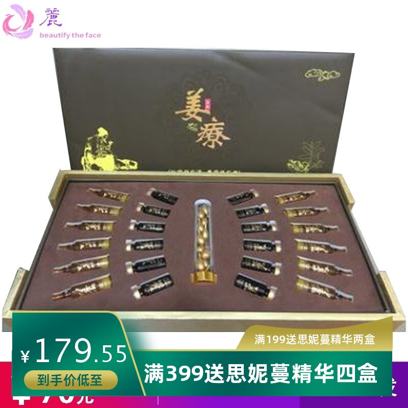 美容院姜疗精油套盒 保养胸肩颈 姜丹发热身体套
