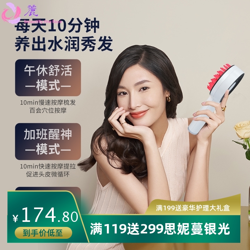 红光生发梳头皮按摩梳电动上药器精华雾化健发梳生发仪导液生发仪