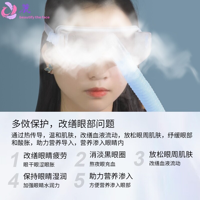 润眼仪眼部雾化喷雾蒸眼睛缓解疲劳熏蒸器眼干症蒸汽洗护眼机仪器