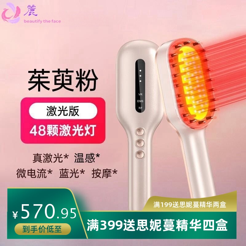 新款跨境生发梳EMS震动健发梳防脱育发养护发囊LLLT电动生发仪