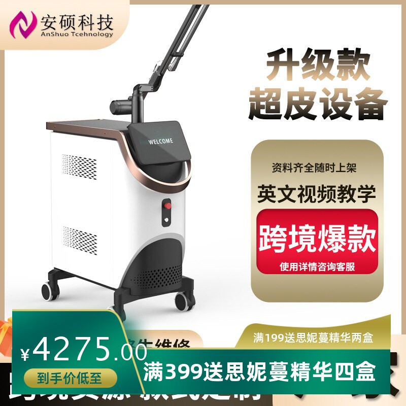 跨境外贸洗眉机消斑仪785蜂巢扫净斑嫩肤洗纹身点阵亮肤白美容仪