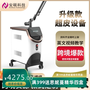 跨境外贸洗眉机消斑仪785蜂巢扫净斑嫩肤洗纹身点阵亮肤白美容仪