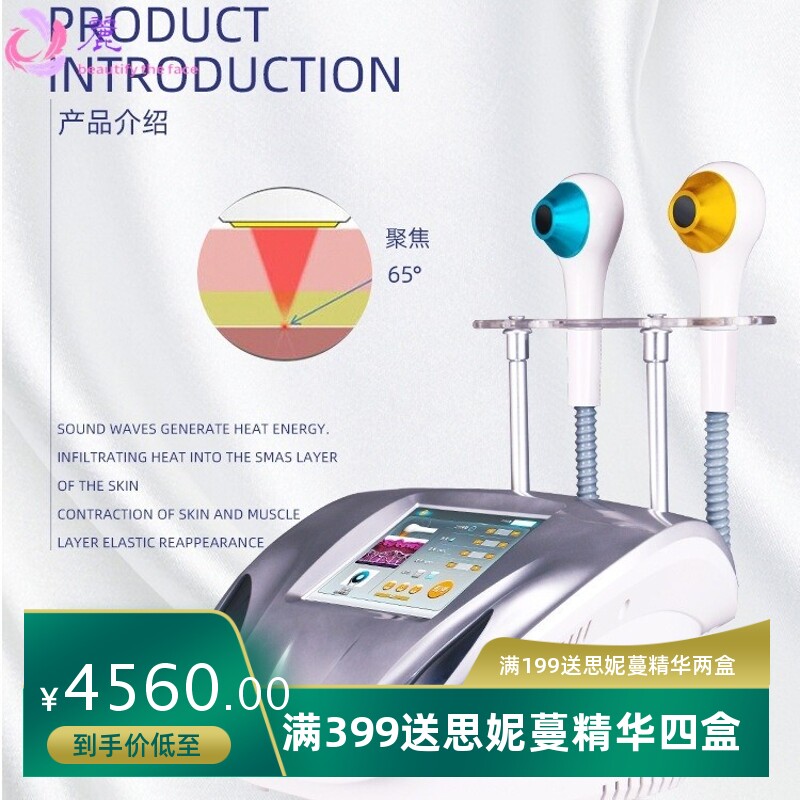 新款胶原超频精雕仪美容院专用面部嫩肤除皱线雕仪提拉塑型精雕仪