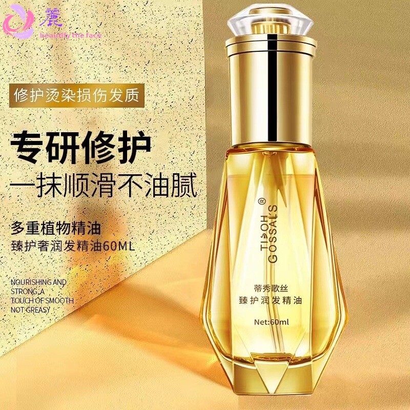 洛黛诗钻石护发精油改善毛躁精华免洗厂家理发店发廊