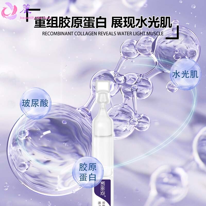 轻龄逆龄胶原蛋白次抛精华液提亮补水保湿淡化皱纹收缩毛孔原液