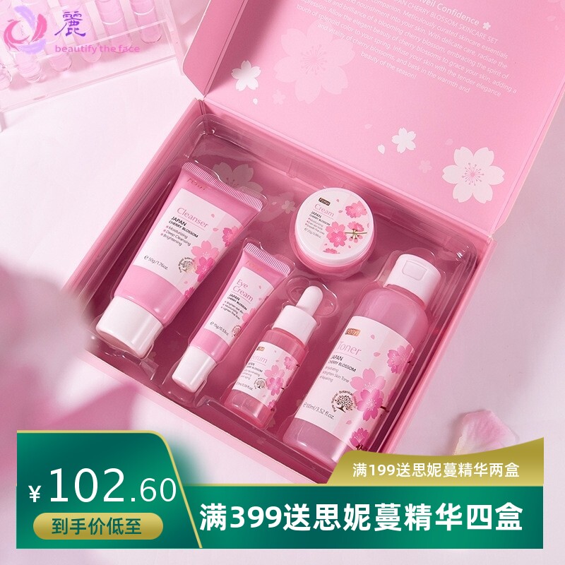 跨境feiyi新品日本樱花护肤套装5件套面部护理套盒厂家现货