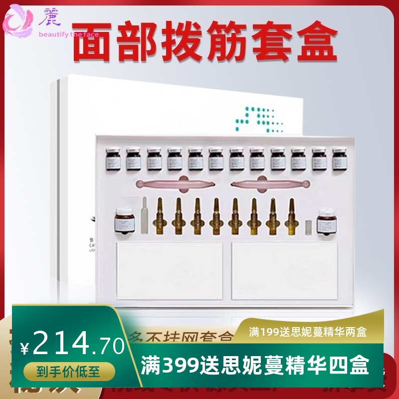 面部精油拨筋按摩紧致提拉院线套盒美容院保湿补水护肤品套盒