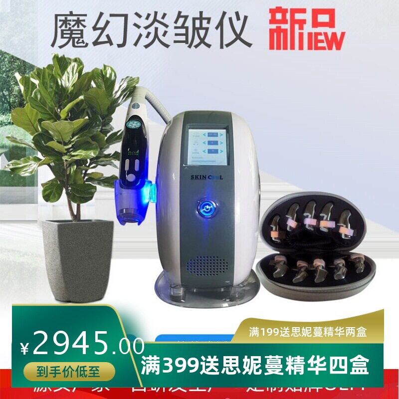 魔幻金刚指按摩推拿淡化皱纹仪导入稚嫩肤电子美容院仪器源头厂家