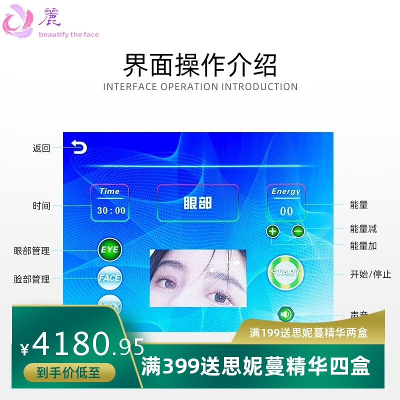 魔眼美眼美肤仪眼部美容抗衰祛眼袋淡化黑眼圈面部提拉紧致