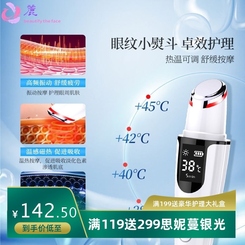 2023新款美眼仪眼部彩光振动按摩仪 淡纹嫩肤导入仪家用美容仪器