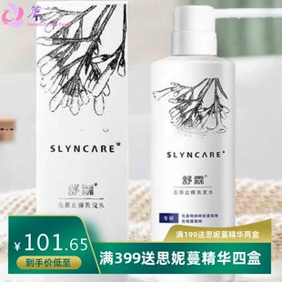 舒霖洗发水去屑止痒清爽柔顺控油修复清洁电商版