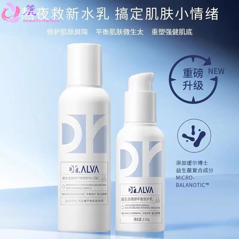 瑷护肤尔博士益生菌水乳套装女补水保湿混油皮舒缓修护防伪可查