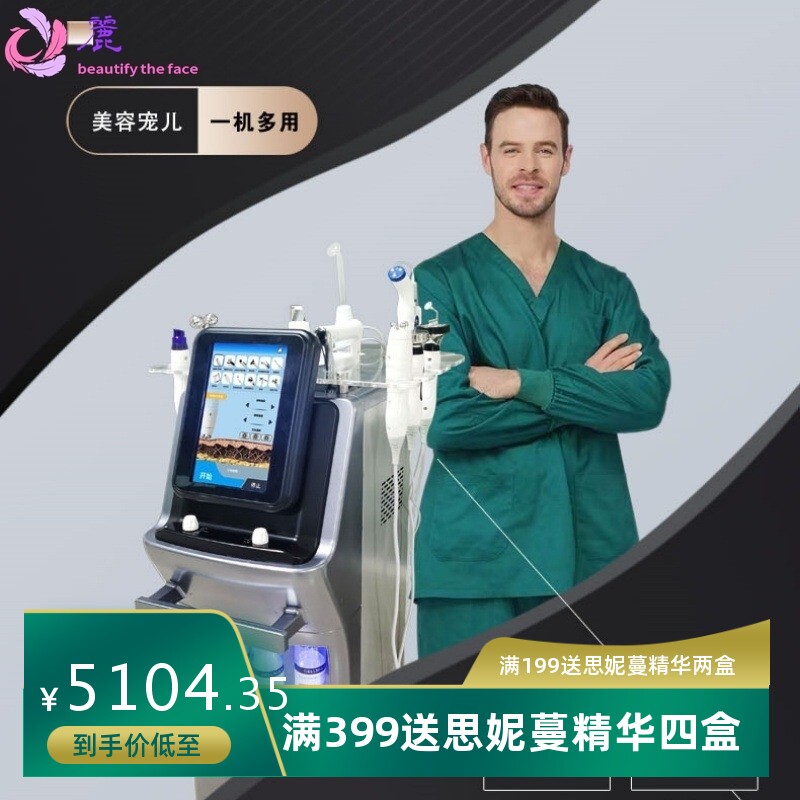 十二功能大气泡小气泡清洁导入雾化水光超导仪电子美容仪器厂家