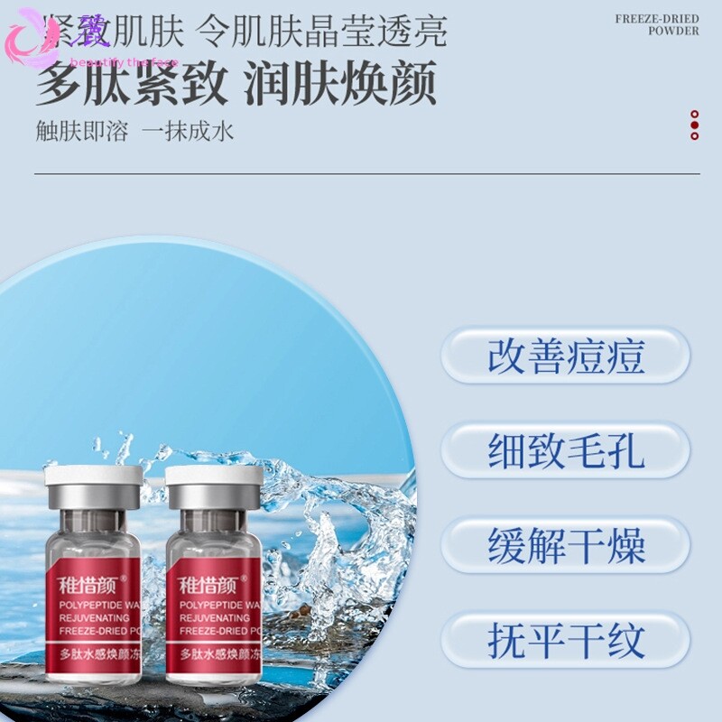 稚惜颜冻干粉套盒8万IU修复血丝红敏肌去痘坑痘印多肽院线冻干粉
