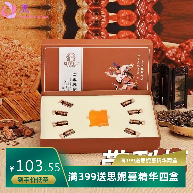 身体套盒美容院专用全身按摩发热养生拓客套草本泥灸肩颈精油套盒