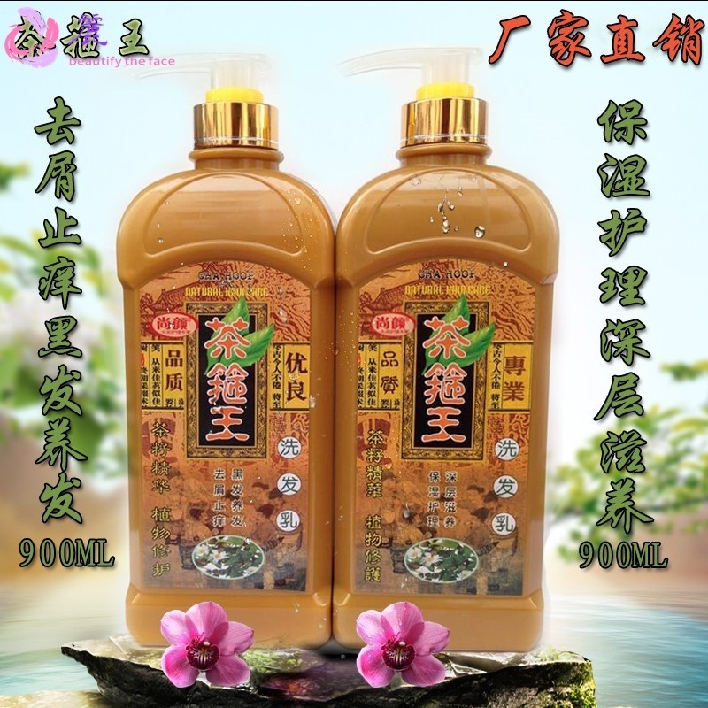 依格美茶箍王止痒洗发乳茶籽茶箍洗发水