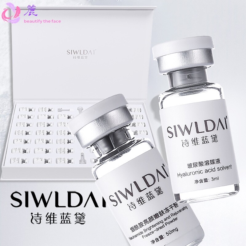烟酰胺寡肽嫩肤修护冻干粉 美容院补水保湿嫩肤收缩毛孔护肤套盒