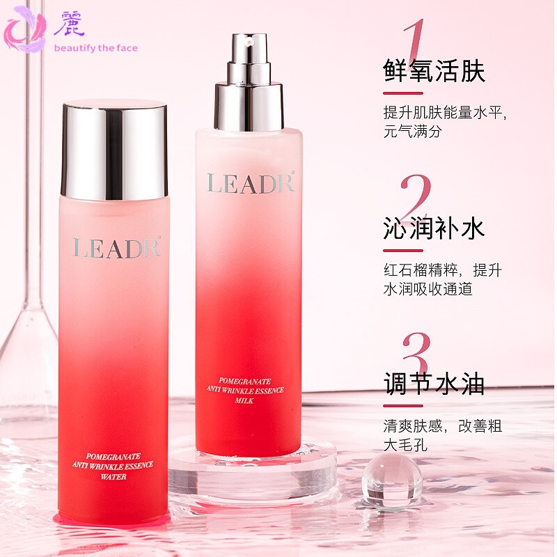 女神之美红石榴抗皱精华水乳组合 补水保湿淡纹提拉紧致爽肤水乳