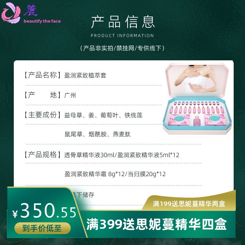 粉红丝带产后修护乳腺疏通精华液丰滋养霜美容院胸部套盒工厂