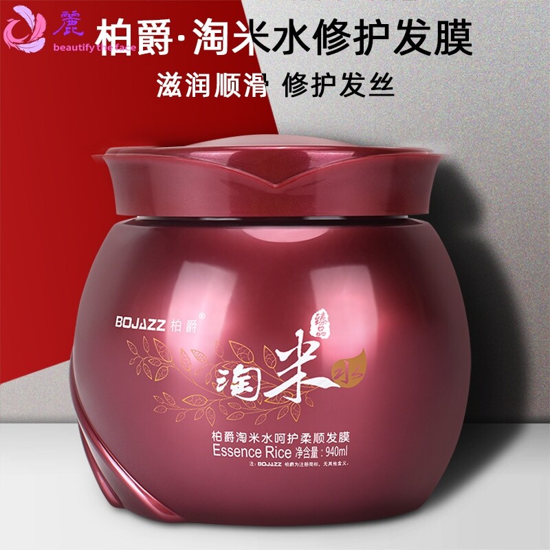 淘米水护理发膜香氛柔顺头发修护焗油膏理发店护发护理倒膜940ml