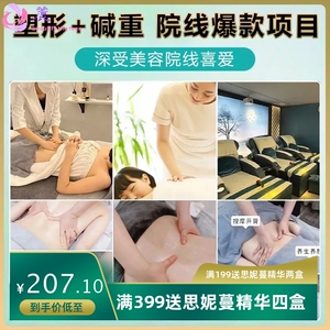 碱肥膏然脂膏减重套盒美容院拓客专用发热按摩全身紧致膏塑形套盒