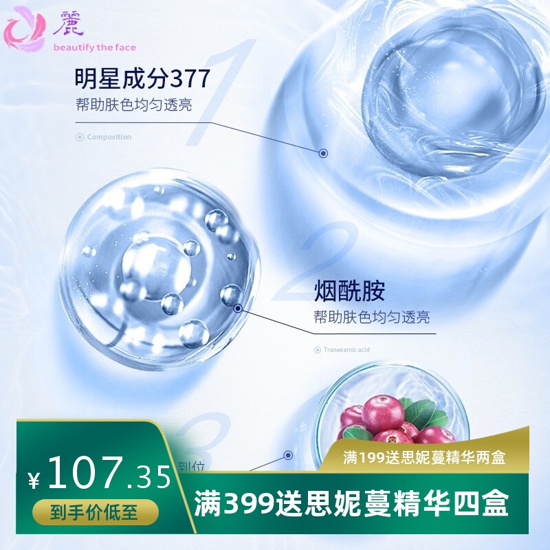 院线美白祛斑霜去黑色素轻疗肌牡丹根玉竹焕颜美肌面膜源头工厂