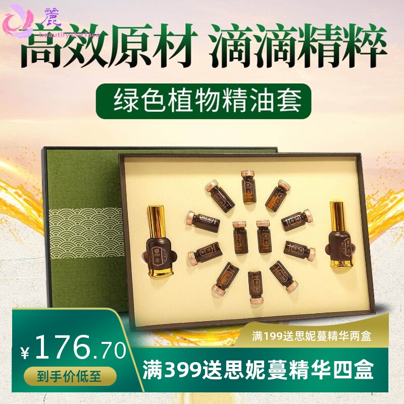 美容院专用背部养生精油套盒姜丹发热药油全身通用通经络身体套盒