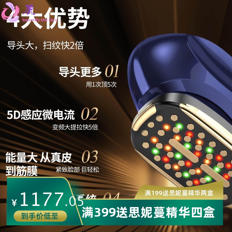 工厂胶原美容仪面部凝胶烫斗EMS微电流光子嫩肤美肤脸部美眼仪