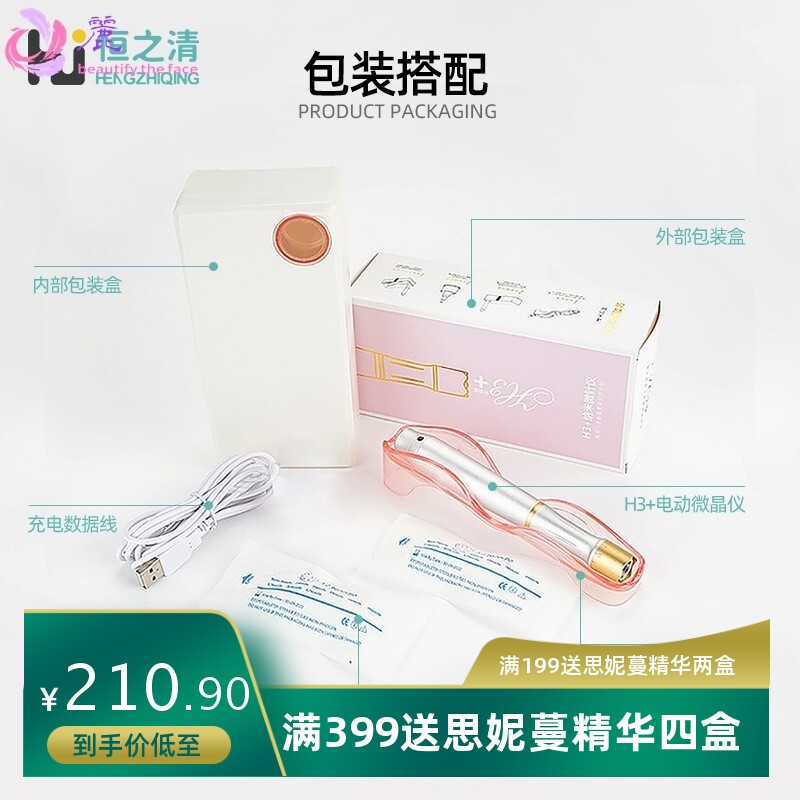 头皮上药器育发纳米微晶导入仪家用无针免麻头皮微针冻干粉育发仪