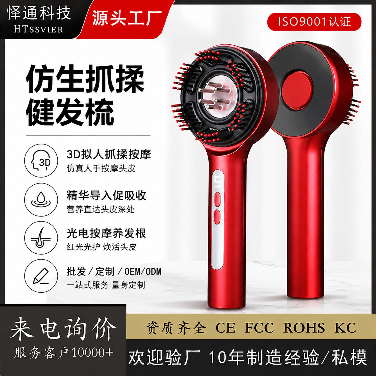 电动红光生发按摩梳生发梳养发