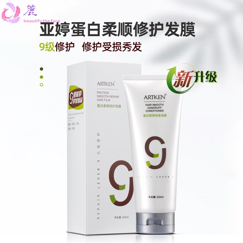 现货免蒸发膜修护改善毛躁柔顺倒膜头发护理焗油膏护发素