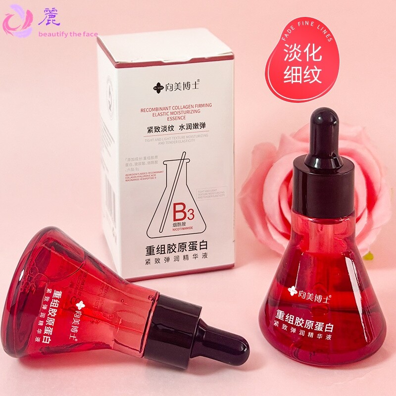 重组胶原蛋白紧致弹润精华液焕颜紧致淡化细纹弹润肤爽肤水厂家
