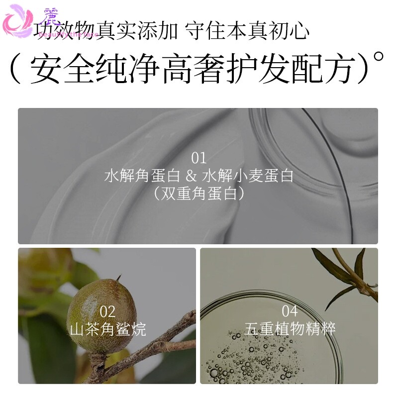 平替山茶角蛋白发膜护发素头发毛躁干枯烫染受损柔顺女士厂家