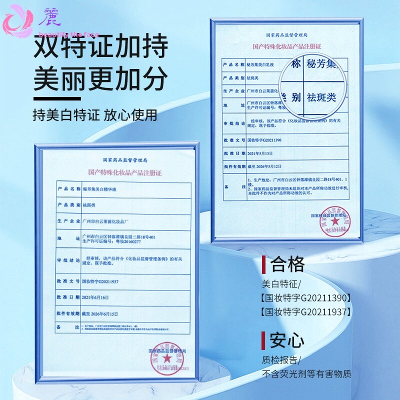 淡化祛斑烟酰胺美白精华液修护抗衰紧致保湿水乳面部淡斑精华乳液