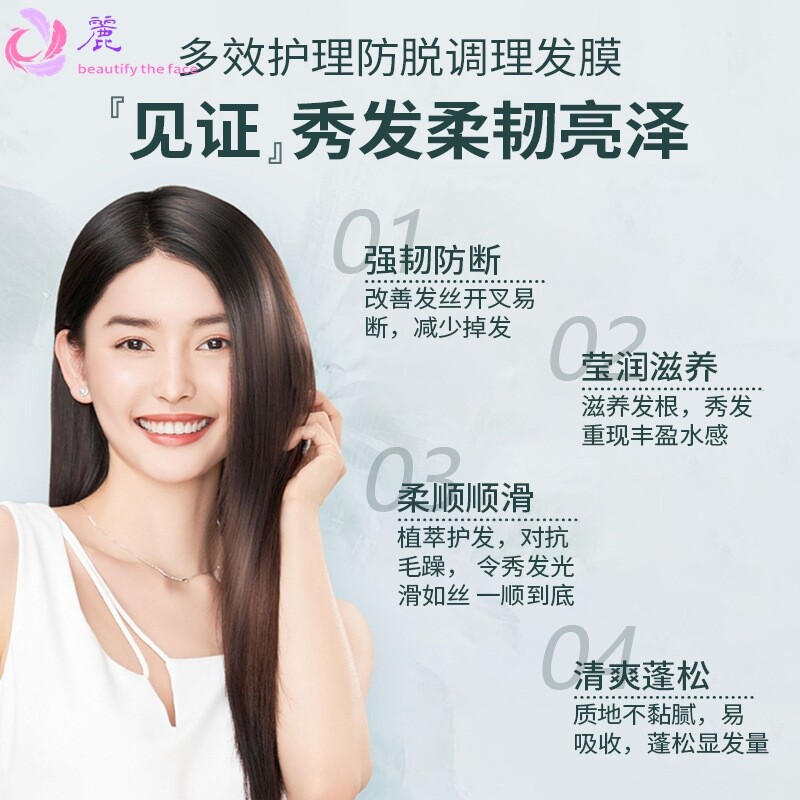 霸王防脱发膜改善修复毛躁护理头发干枯女顺滑焗油膏营养液护发素