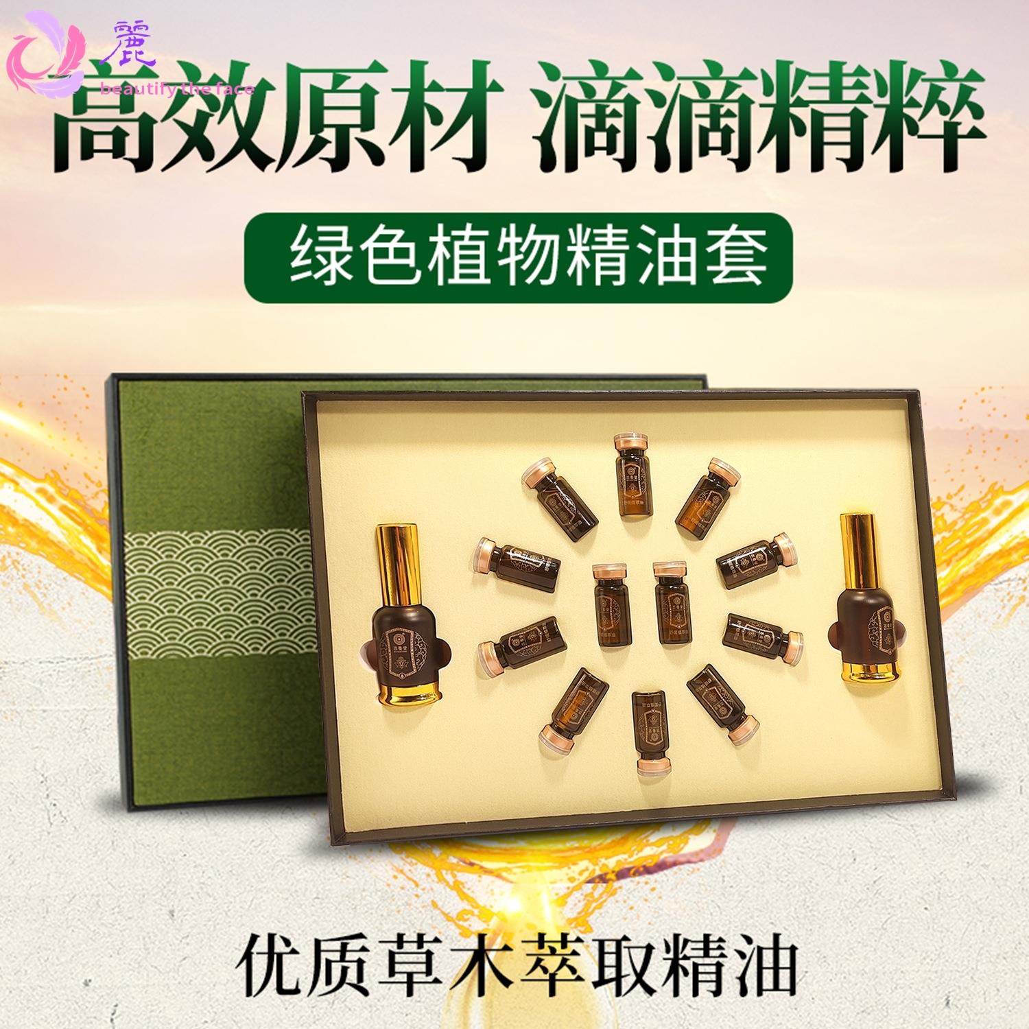 美容院专用背部养生精油套盒姜丹发热药油全身通用通经络身体套盒