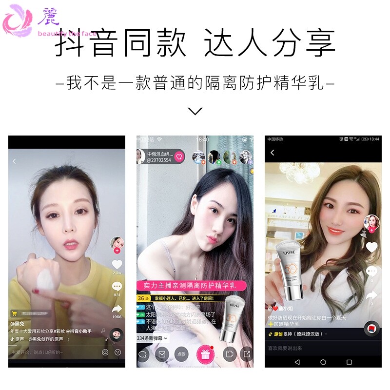 乳液琪仕美兰皙冰肌美白隔离防晒精华乳 SPF50PA+++ 全能乳