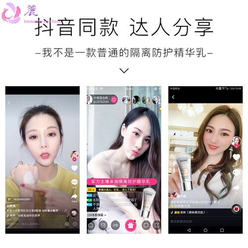 乳液琪仕美兰皙冰肌美白隔离防晒精华乳 SPF50PA+++ 全能乳