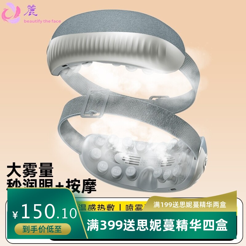 蒸汽眼部按摩仪充电款振动热敷气囊眼部按摩器礼品儿童护眼仪