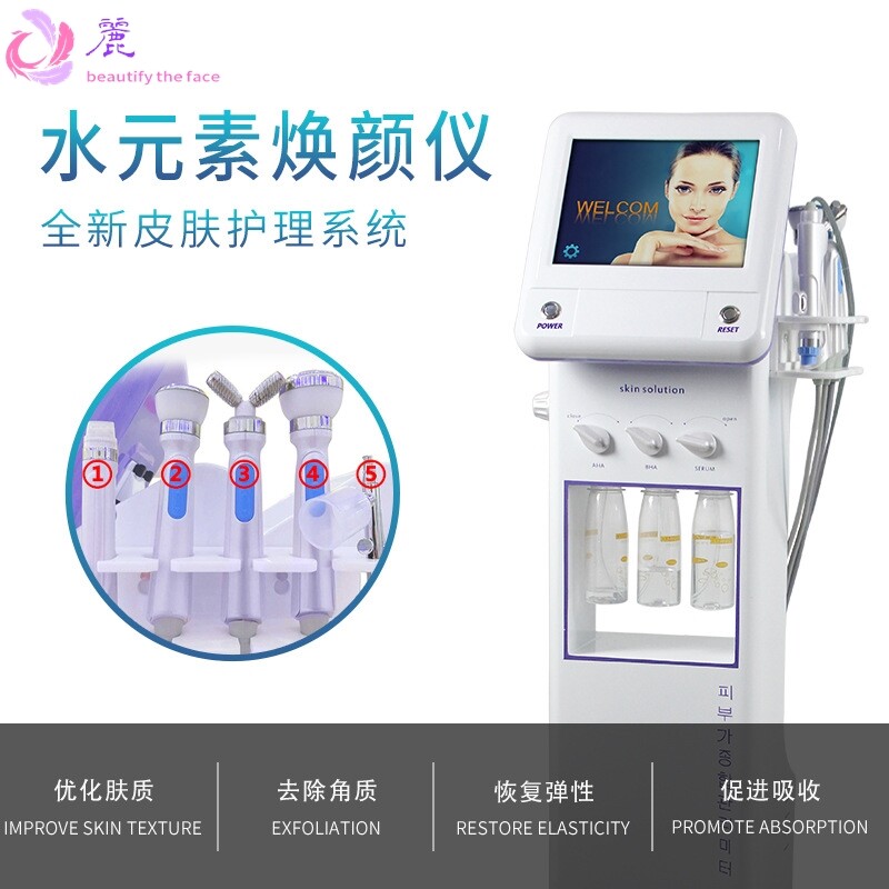 水元素焕颜仪小气泡皮肤管理综合仪美容仪器美容院专用大气泡面部