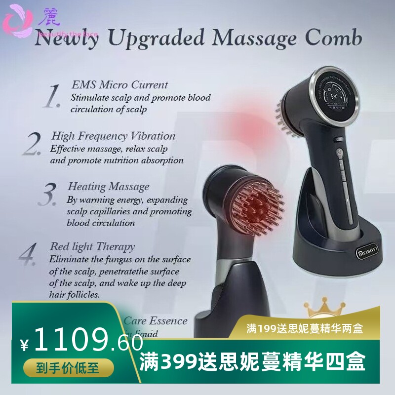 低周波健发梳生发仪微电头皮上药器防脱发生发液仪器红光护发