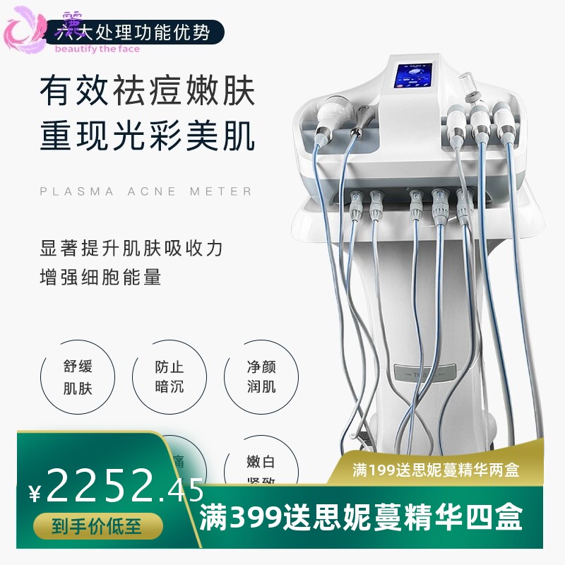 纽菲思青春祛痘仪等离子嫩肤钻雕面部粉刺清洁毛孔小气泡美容仪器