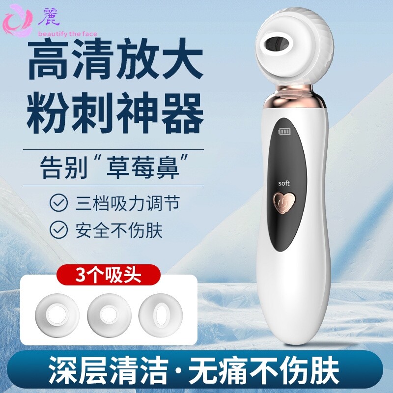 可视化吸黑头仪家用面部去黑头粉刺毛孔清洁器电动小气泡深层清洁