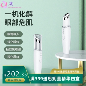 TOUCHBeauty渲美眼部按摩仪美眼仪黑眼圈导入眼霜按摩眼袋淡化器