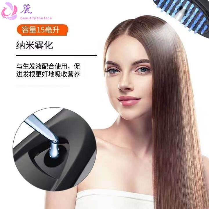 头皮按摩梳红光生发仪防密脱健发激光梳子头部上药器生发液导入梳