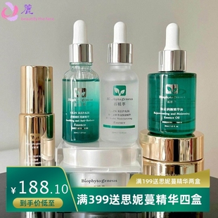 百植萃小绿瓶色修红精华果酸面膜水玻色因视黄醇发光瓶B5CE精华液