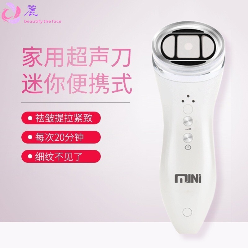 迷你超声刀美容仪提拉抗皱嫩肤仪脸部导入仪紧致瘦脸精雕仪